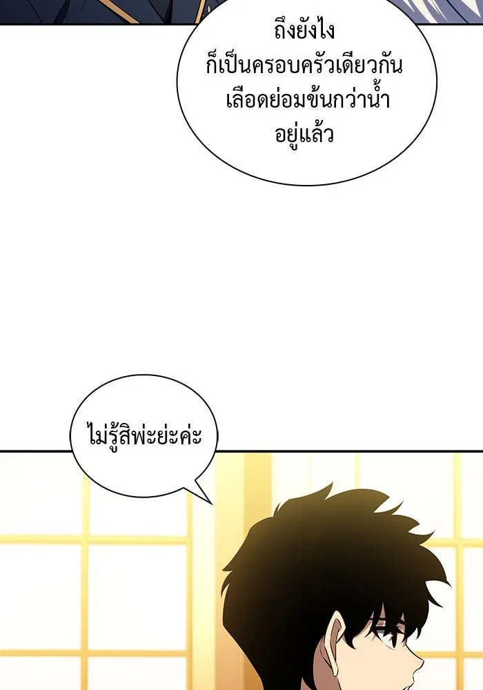 The Regressed Son of a Duke is an Assassin – ลูกชายคนเล็กของดยุกคือมือสังหาร Chap 25 - Next Chap 26