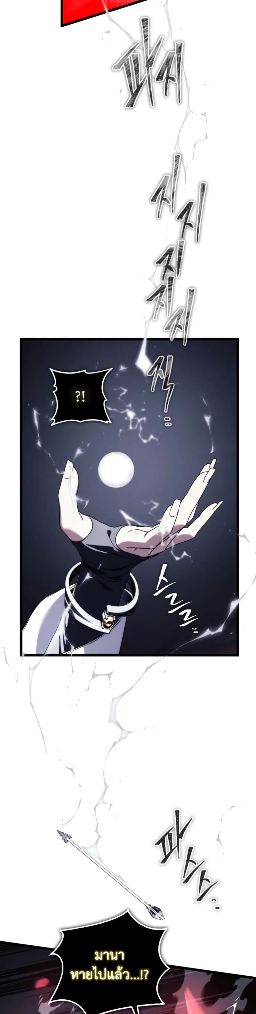 Ranker Who Lives A Second Time Chap 225 - Next Chap 226
