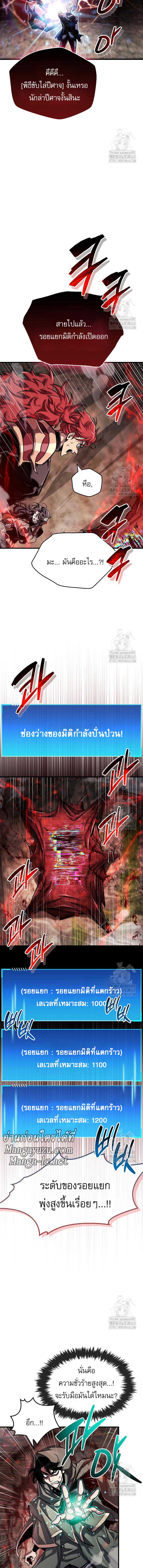 The Player Hides His Past Chap 62 - Next Chap 63