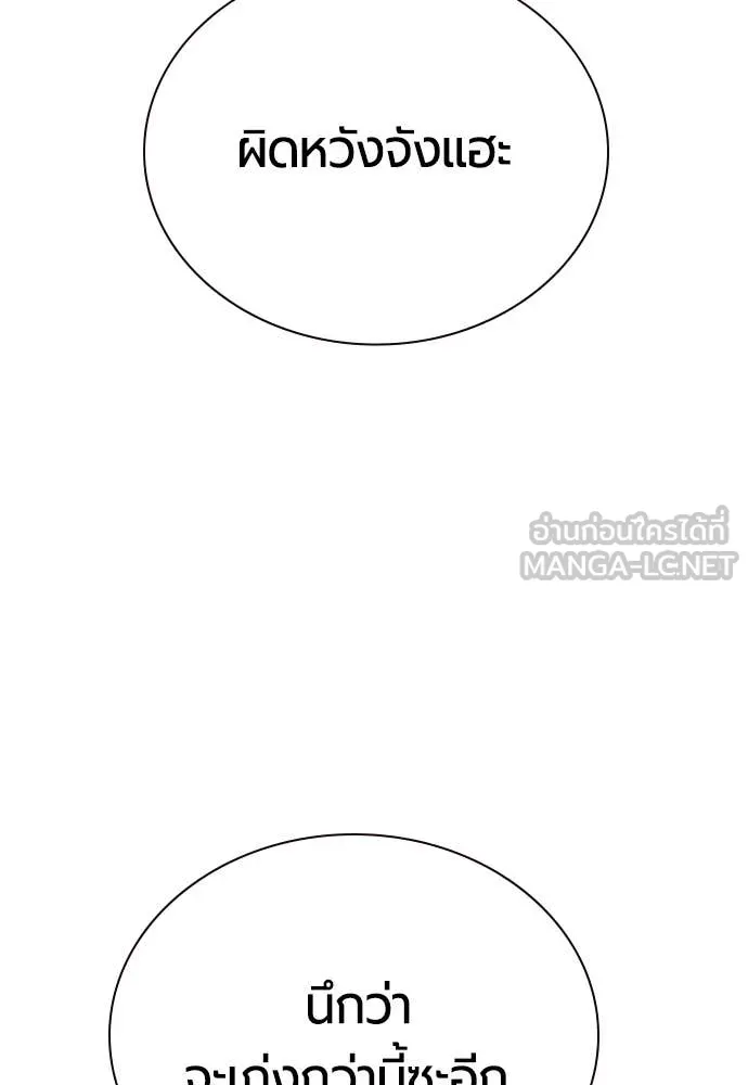 Jungle Juice Chap 163 - Next Chap 164