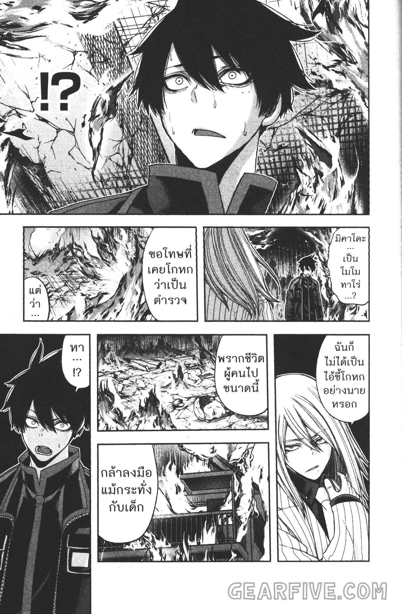 Tougen Anki Chap 54 - Next Chap 55