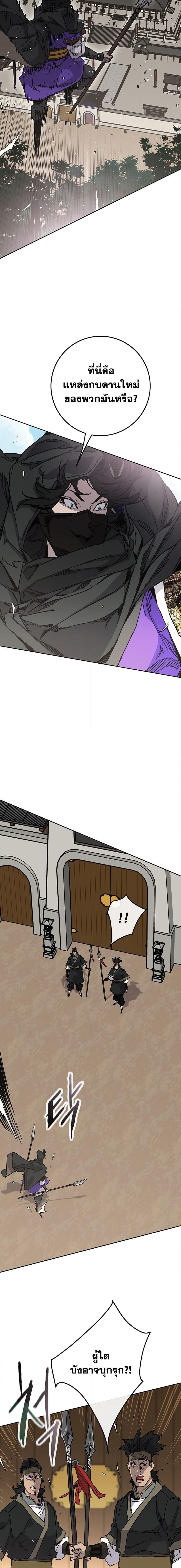 The Undefeatable Swordsman Chap 258 - Next Chap 259