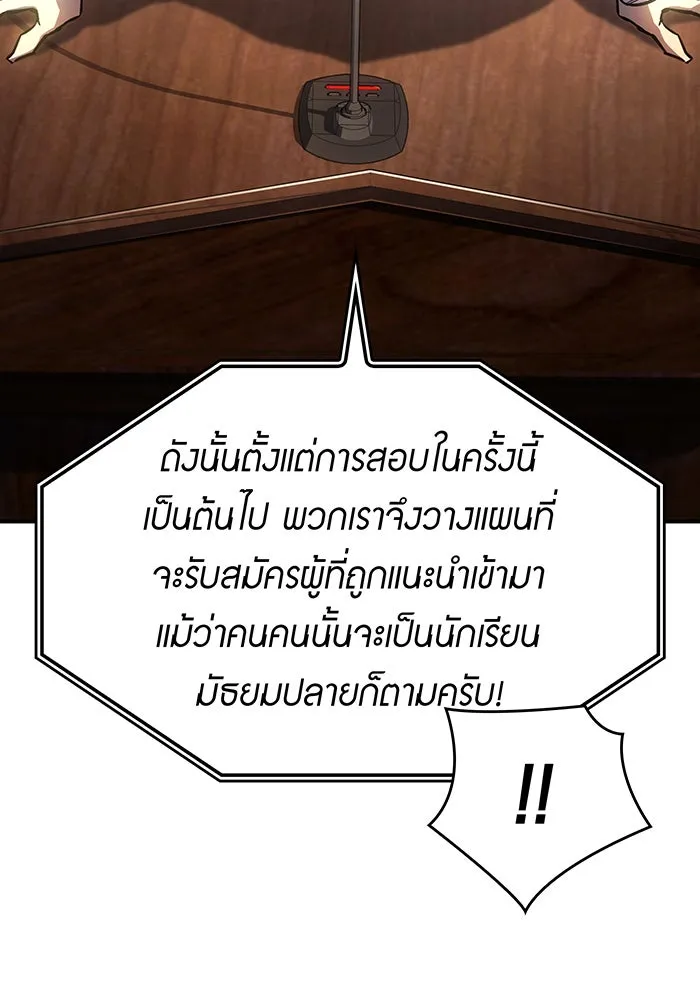 Regressing With the King’s Power – เกิดใหม่พร้อมพลังแห่งราชัน Chap 9 - Next Chap 10