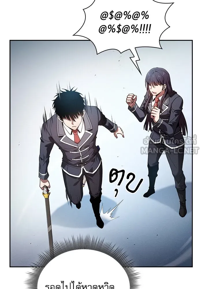 Academy’s Genius Swordmaster – นักดาบอัจฉริยะจากอะคาเดมี Chap 77 - Next Chap 78