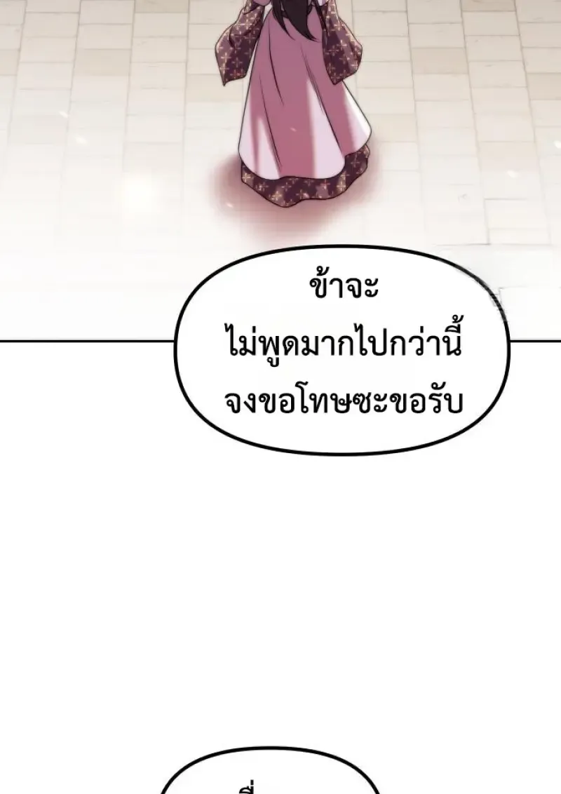 Chronicles of the Demon Faction Chap 150 - Next Chap 151