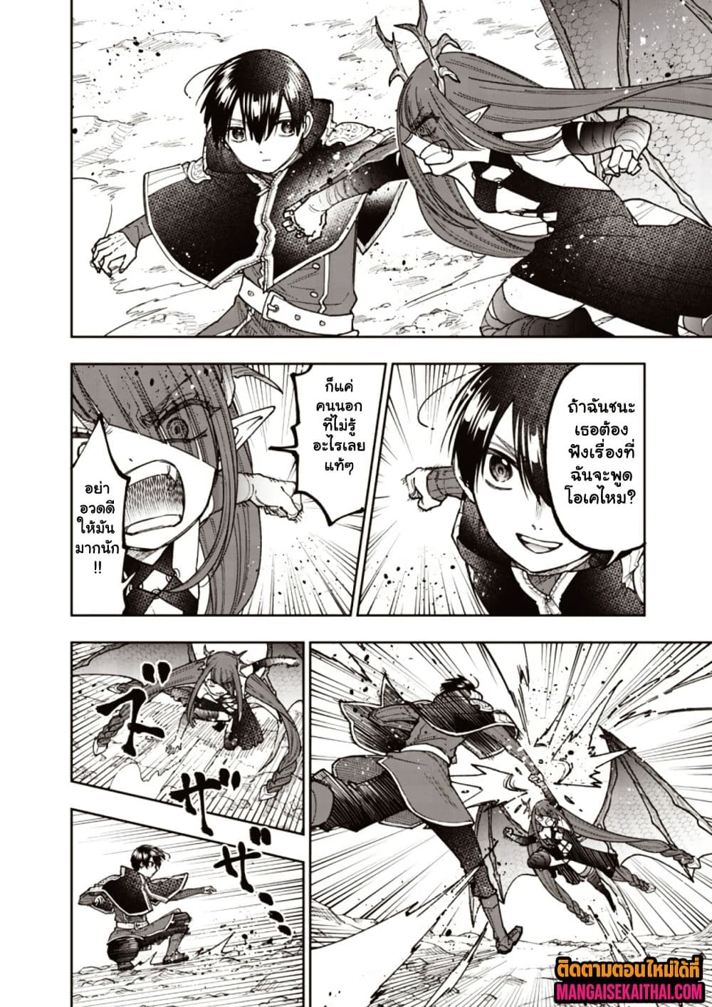 Messiah: Isekai o Sukutta Moto Yuusha ga Mamono no Afureru Genjitsu Sekai o Musou suru Chap 79.1 - Next Chap 80.1