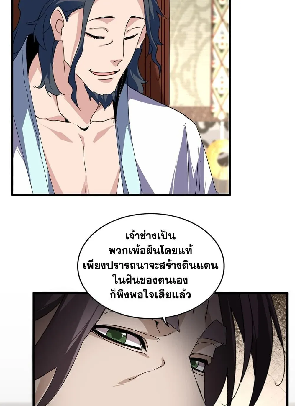 Magic Emperor Chap 894 - Next Chap 895