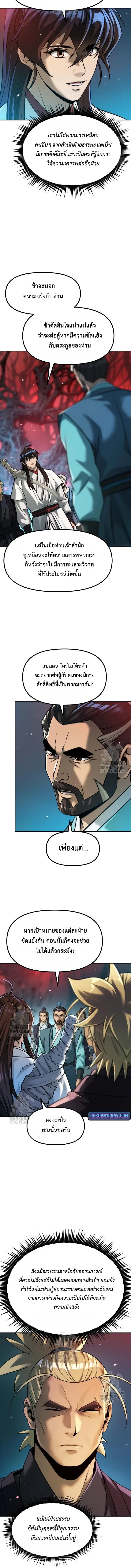 Chronicles of the Demon Faction Chap 136 - Next Chap 137