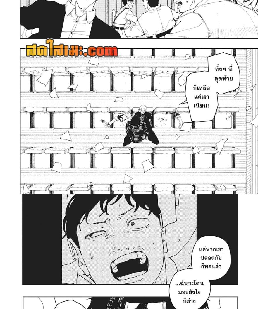 Kagurabachi Chap 54 - Next Chap 55