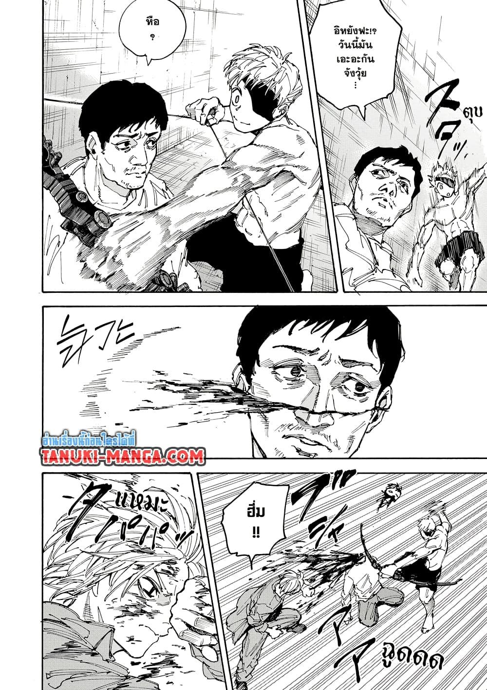 Sakamoto Days Chap 190 - Next Chap 191