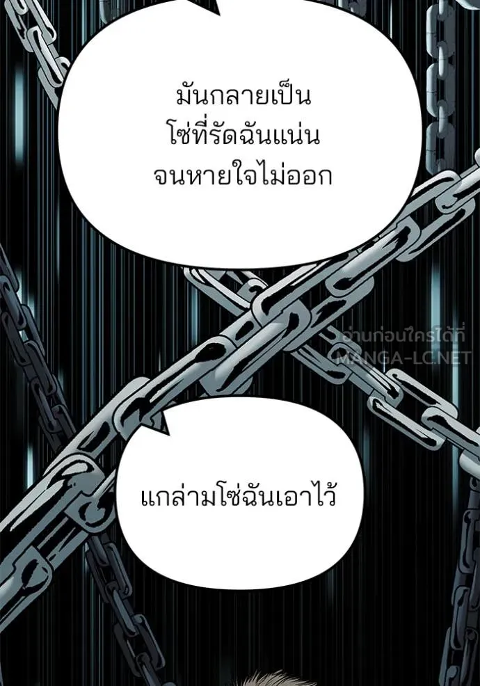 The Bully in Charge Chap 151 - Next Chap 152