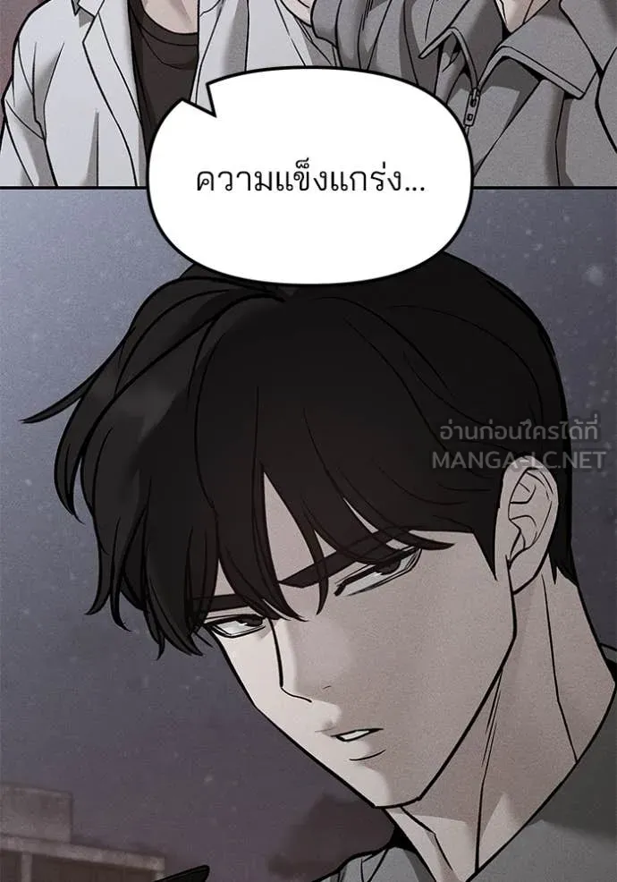 The Bully in Charge Chap 148 - Next Chap 149