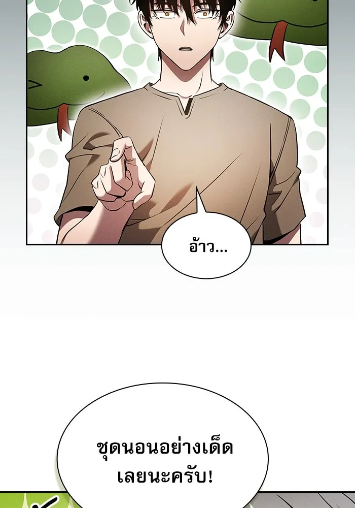 Academy’s Genius Swordmaster – นักดาบอัจฉริยะจากอะคาเดมี Chap 37 - Next Chap 38