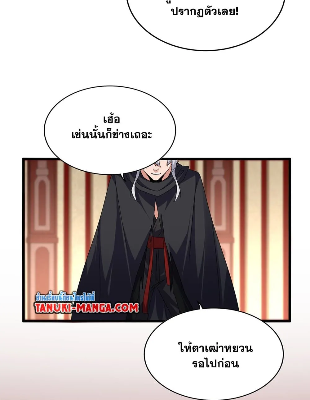 Magic Emperor Chap 749 - Next Chap 750