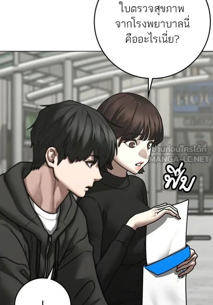 Reality Quest Chap 176 - Next Chap 177