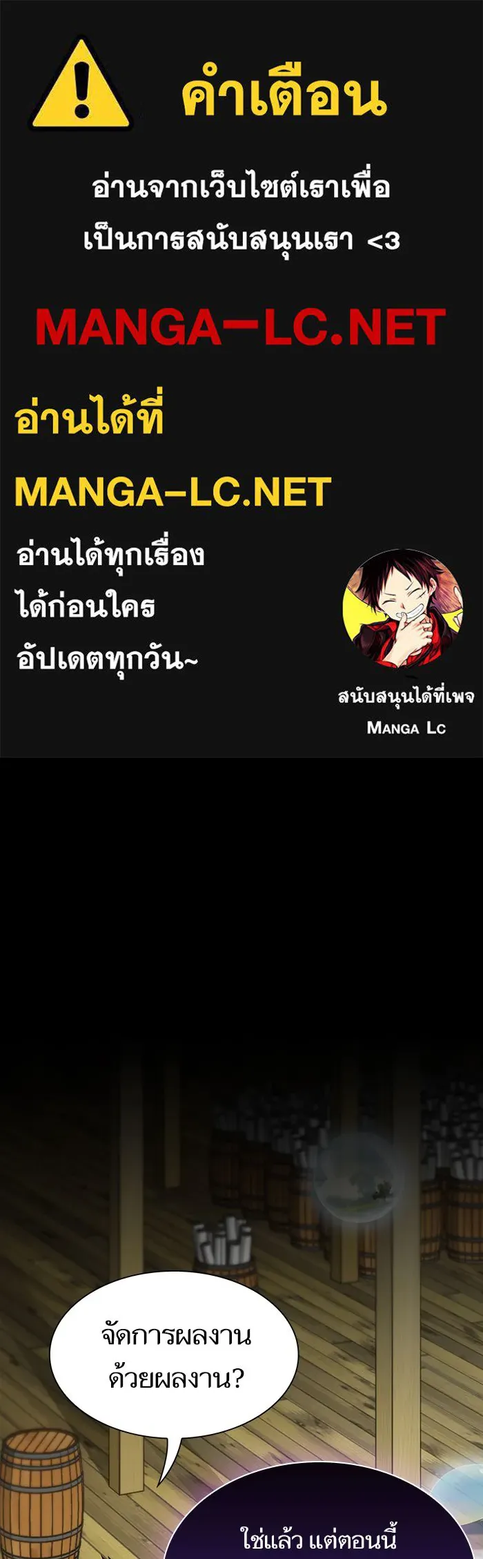 The Tutorial Tower of the Advanced Player – ผู้เล่นขั้นเทพแห่งหอคอยฝึกสอน Chap 103 - Next Chap 104