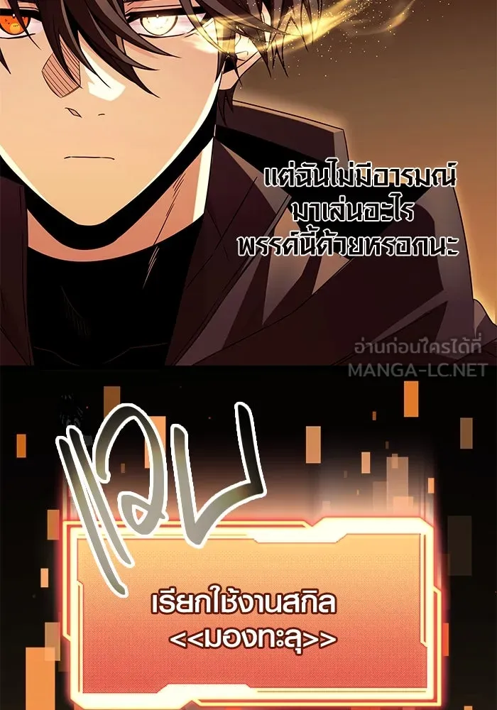 I Obtained a Mythic Item – พลิกชะตาคว้าไอเทมระดับเทพ Chap 74 - Next Chap 75
