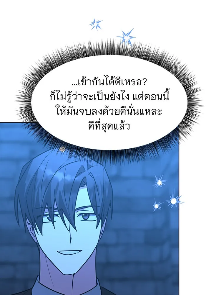 The Academy Is Doomed Chap 92 - Next Chap 93