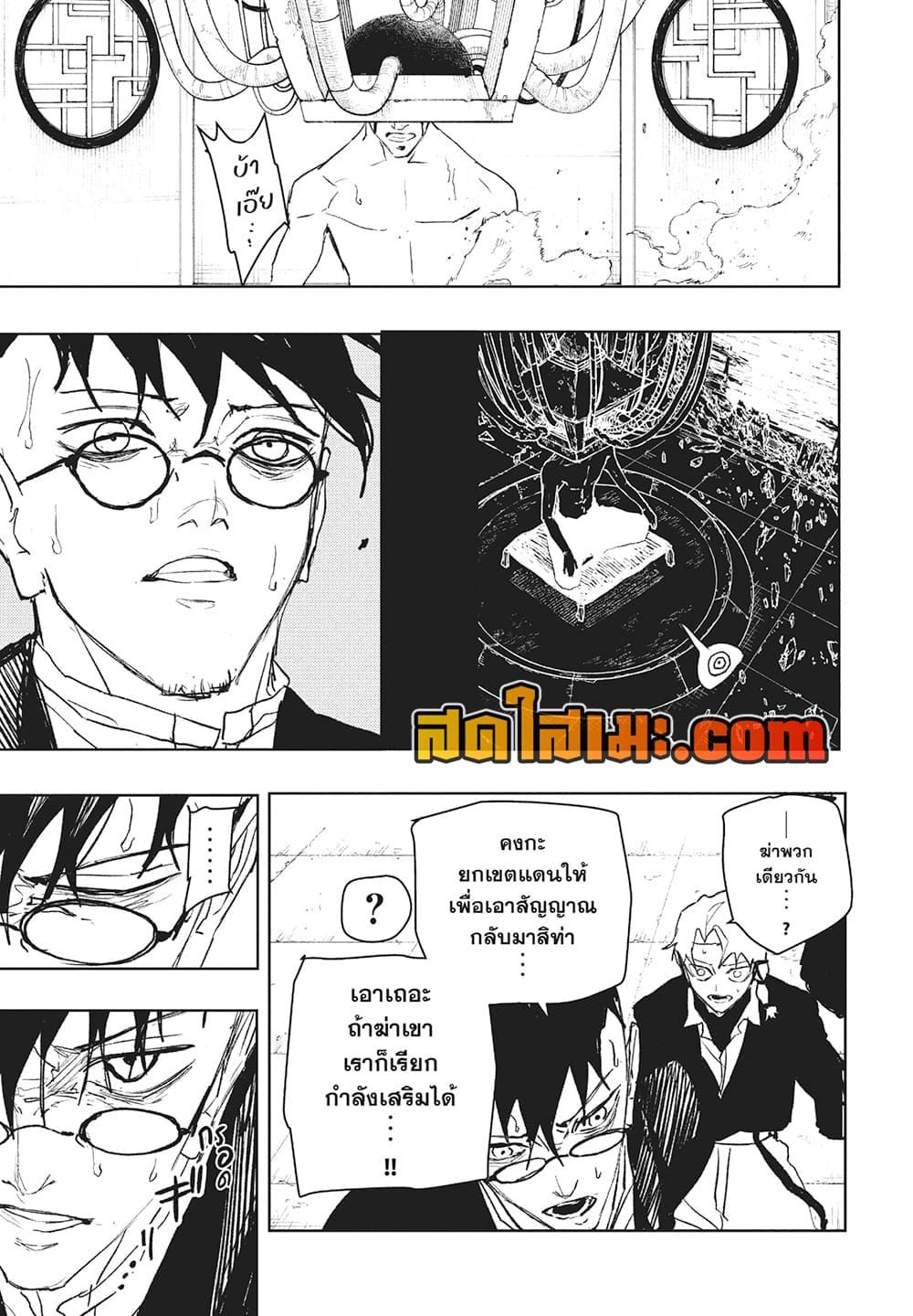 Kagurabachi Chap 101 - Next Chap 102