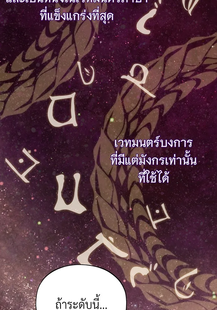 The Dark Magician Transmigrates After 66666 Years – จอมเวทเกิดใหม่ในรอบ 66666 ปี Chap 116 - Next Chap 117