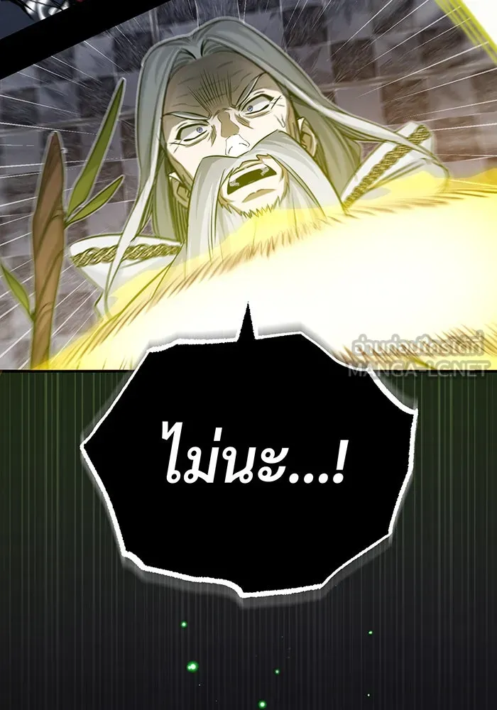 The Dark Magician Transmigrates After 66666 Years – จอมเวทเกิดใหม่ในรอบ 66666 ปี Chap 76 - Next Chap 77