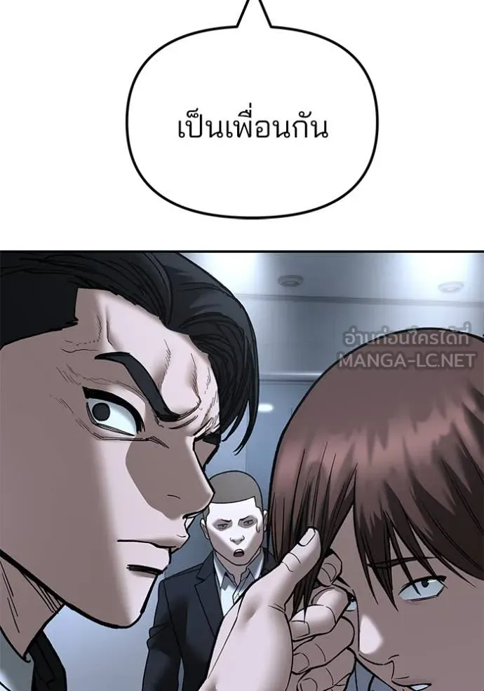 The Bully in Charge Chap 172 - Next Chap 173