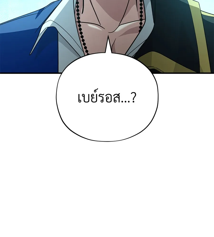 The Dark Magician Transmigrates After 66666 Years – จอมเวทเกิดใหม่ในรอบ 66666 ปี Chap 148 - Next Chap 149