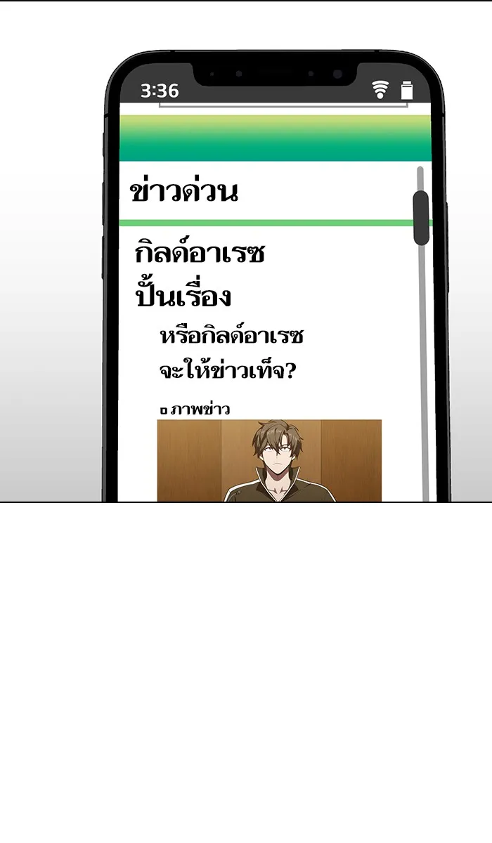 The Tutorial Tower of the Advanced Player – ผู้เล่นขั้นเทพแห่งหอคอยฝึกสอน Chap 28 - Next Chap 29