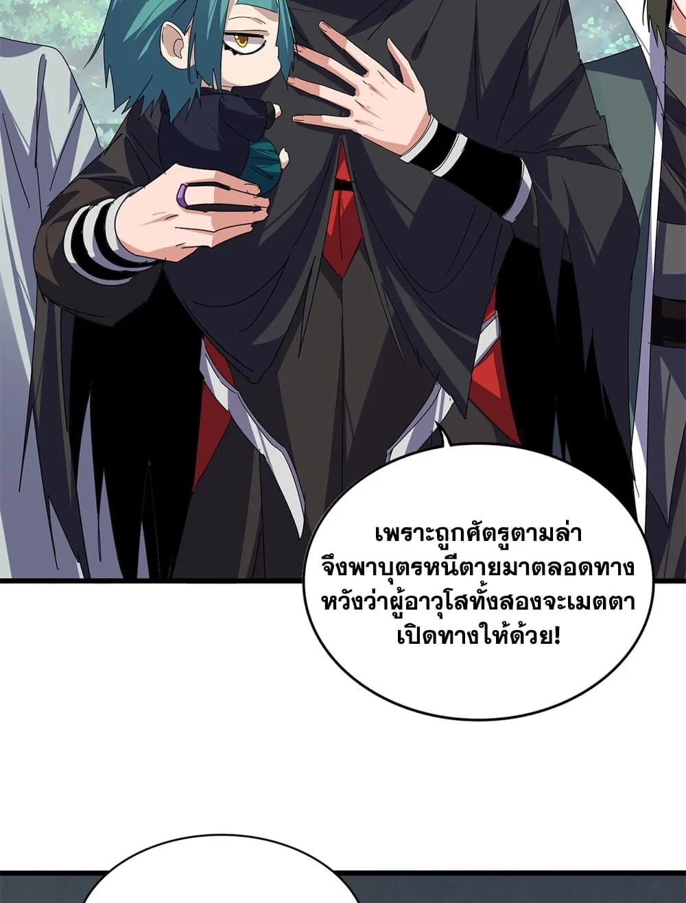 Magic Emperor Chap 878 - Next Chap 879