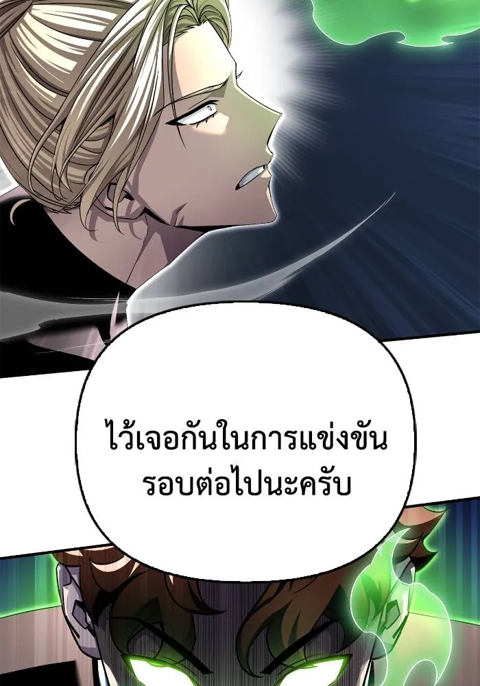 Superhuman Battlefield Chap 111 - Next Chap 112