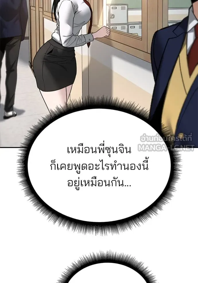 The Bully in Charge Chap 163 - Next Chap 164