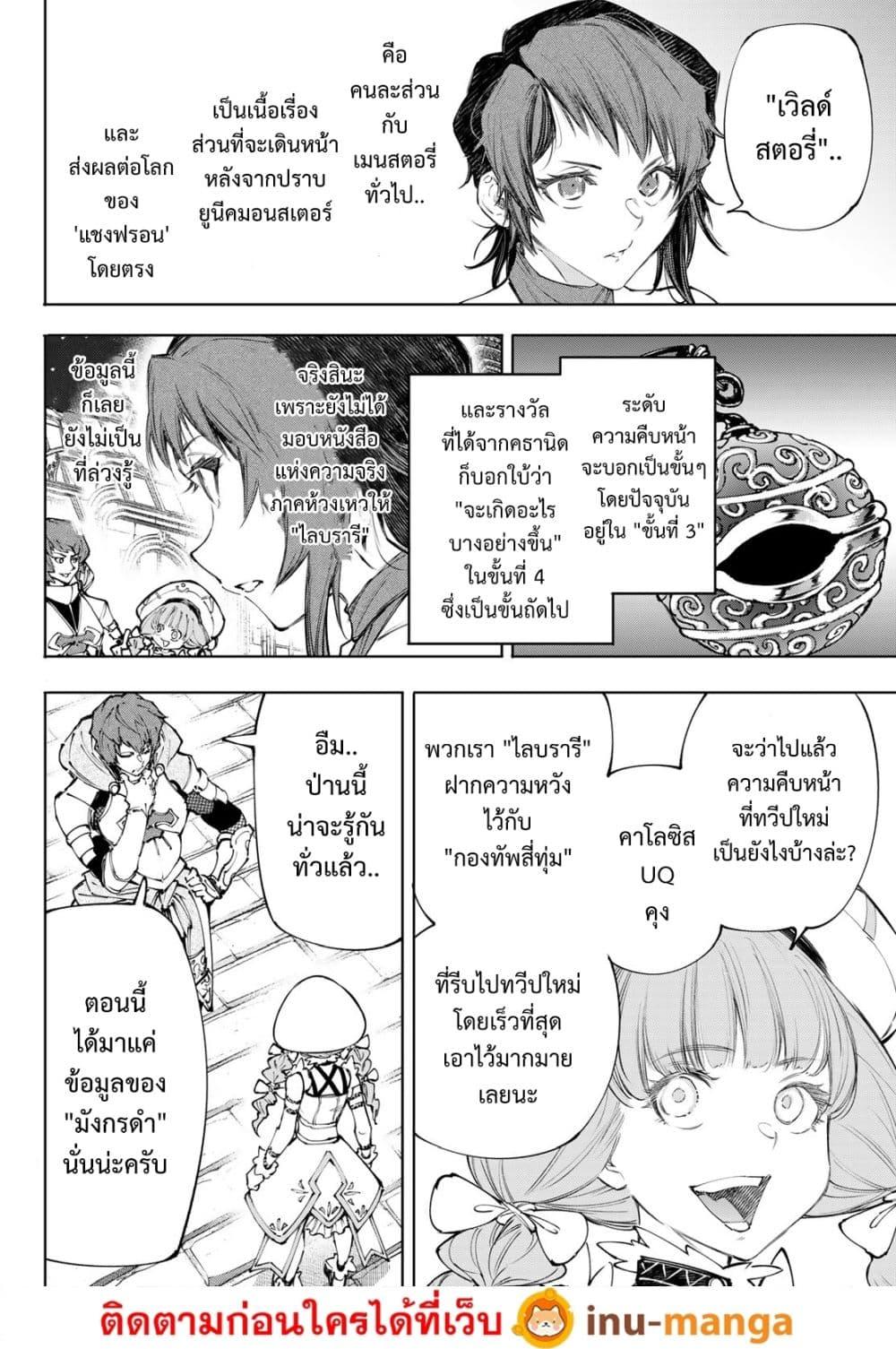 Shangri-La Frontier Chap 233 - Next Chap 234