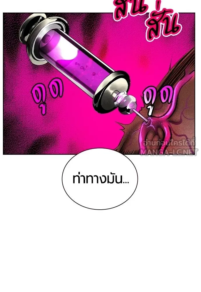 Jungle Juice Chap 128 - Next Chap 129