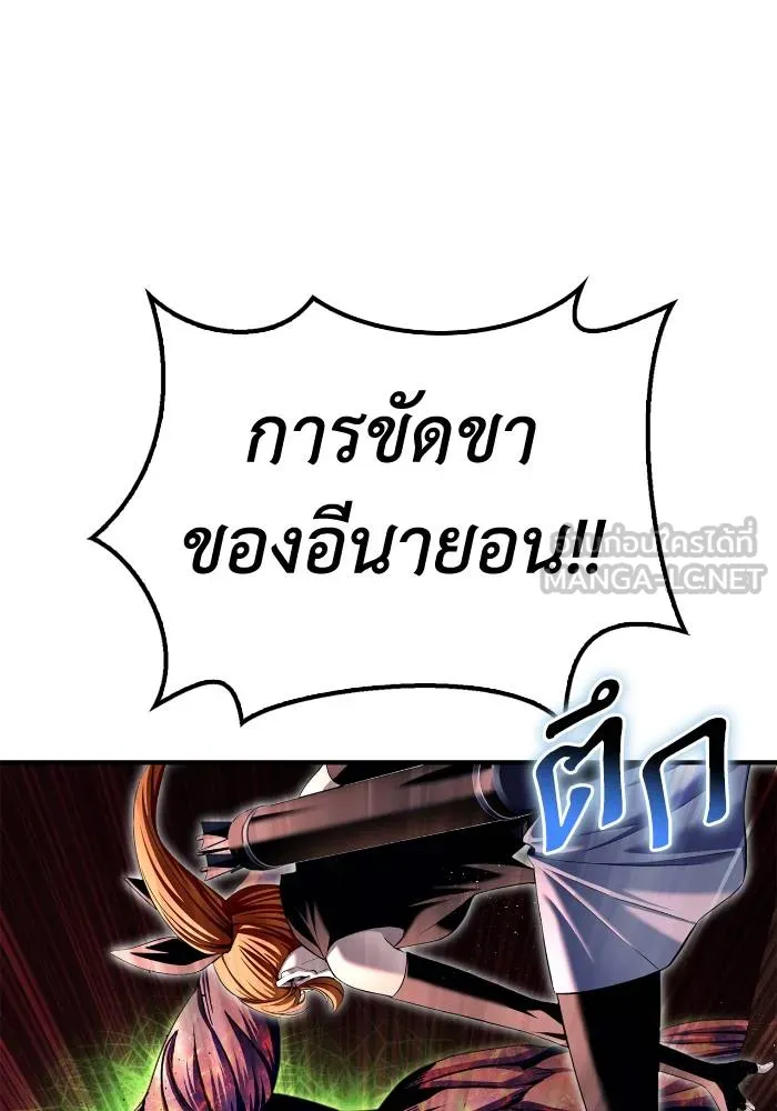 Superhuman Battlefield Chap 105 - Next Chap 106