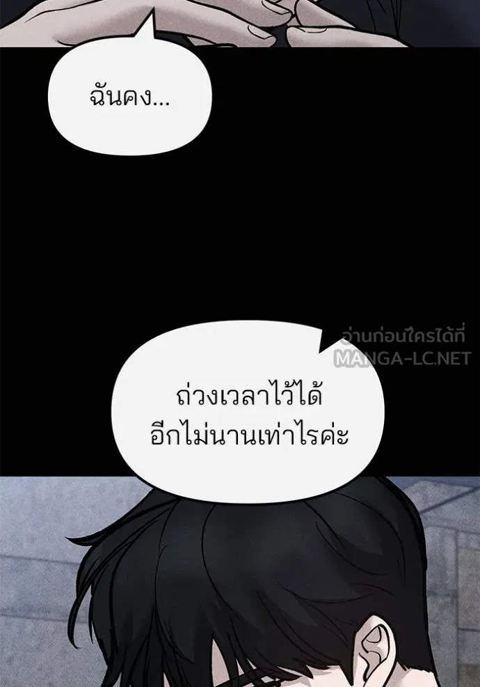 The Bully in Charge Chap 154 - Next Chap 155