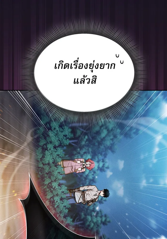 Academy’s Genius Swordmaster – นักดาบอัจฉริยะจากอะคาเดมี Chap 6 - Next Chap 7