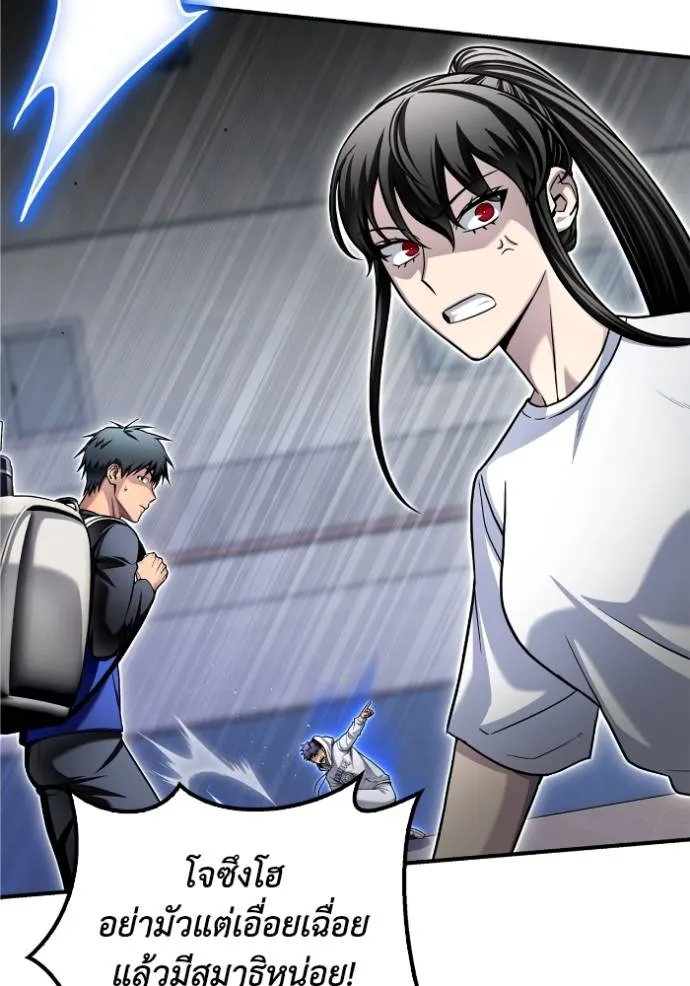 Superhuman Battlefield Chap 124 - Next Chap 125
