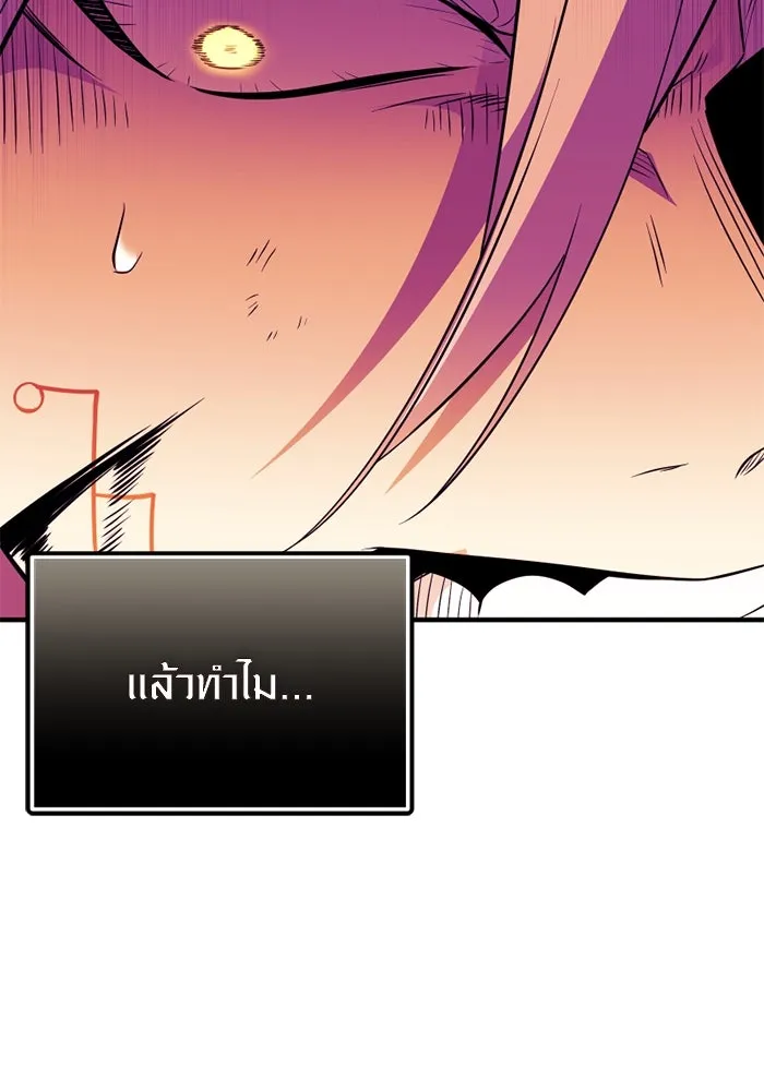 I Obtained a Mythic Item – พลิกชะตาคว้าไอเทมระดับเทพ Chap 124 - Next Chap 125