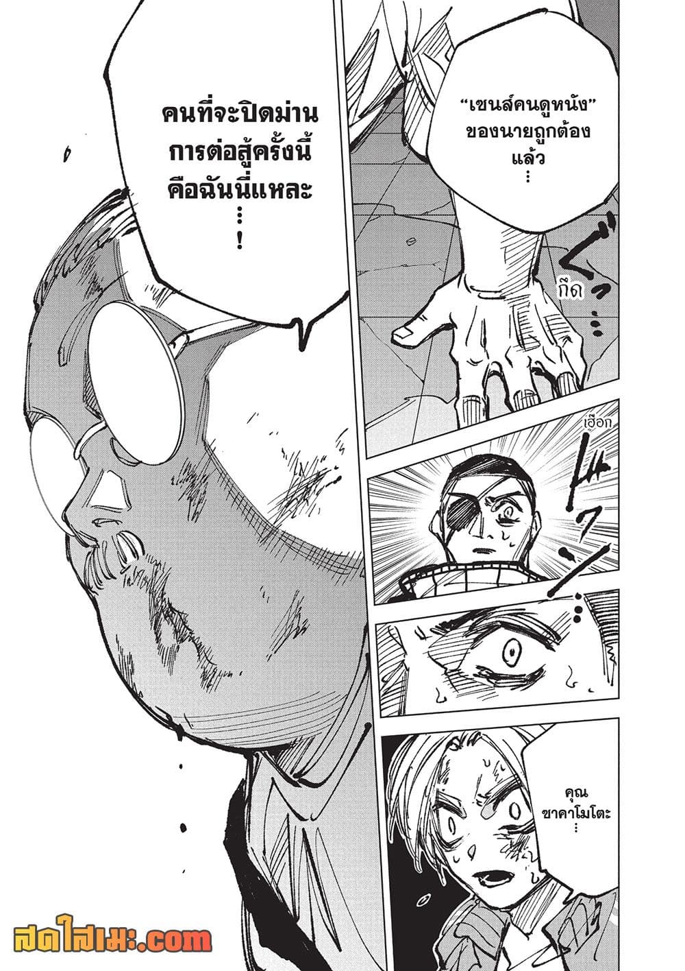 Sakamoto Days Chap 273 - Next Chap 274
