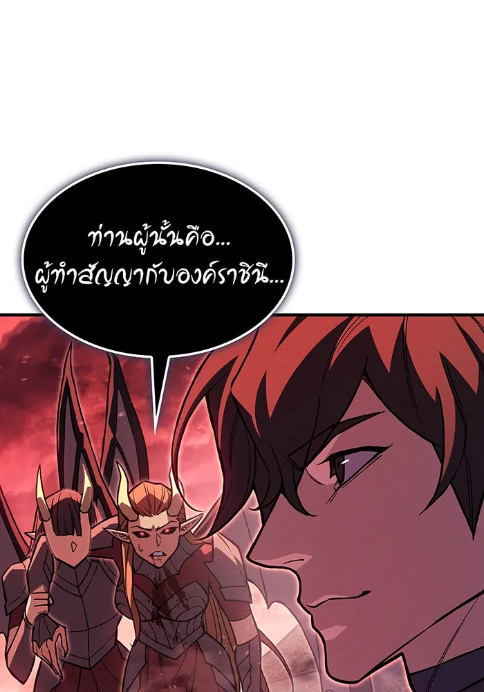 Regressing With the King’s Power – เกิดใหม่พร้อมพลังแห่งราชัน Chap 97 - Next Chap 98