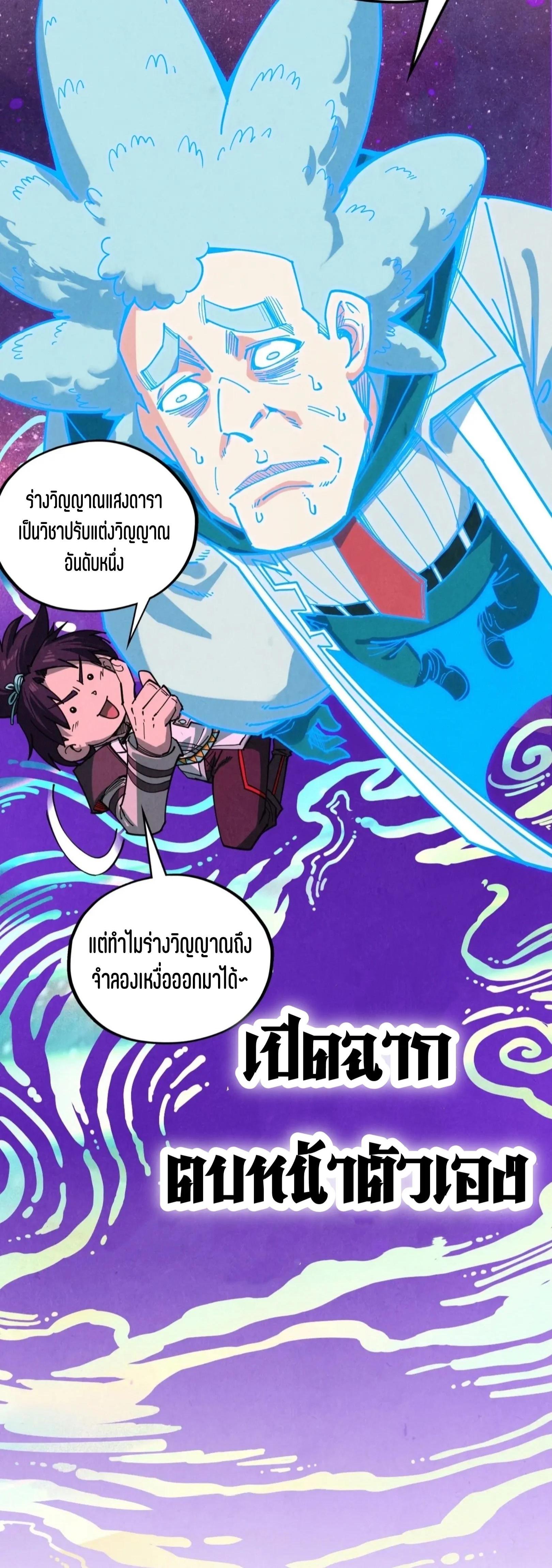 The Eternal Supreme Chap 378 - Next Chap 379