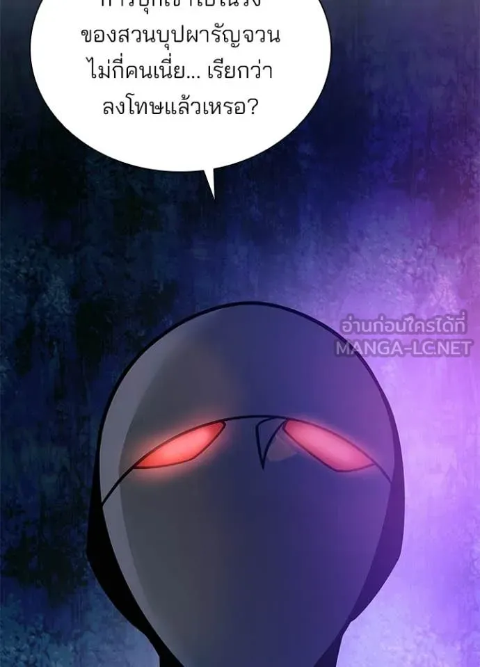 Villain To Kill Chap 224 - Next Chap 225