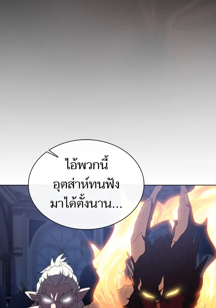 The Tutorial Tower of the Advanced Player – ผู้เล่นขั้นเทพแห่งหอคอยฝึกสอน Chap 170 - Next Chap 171