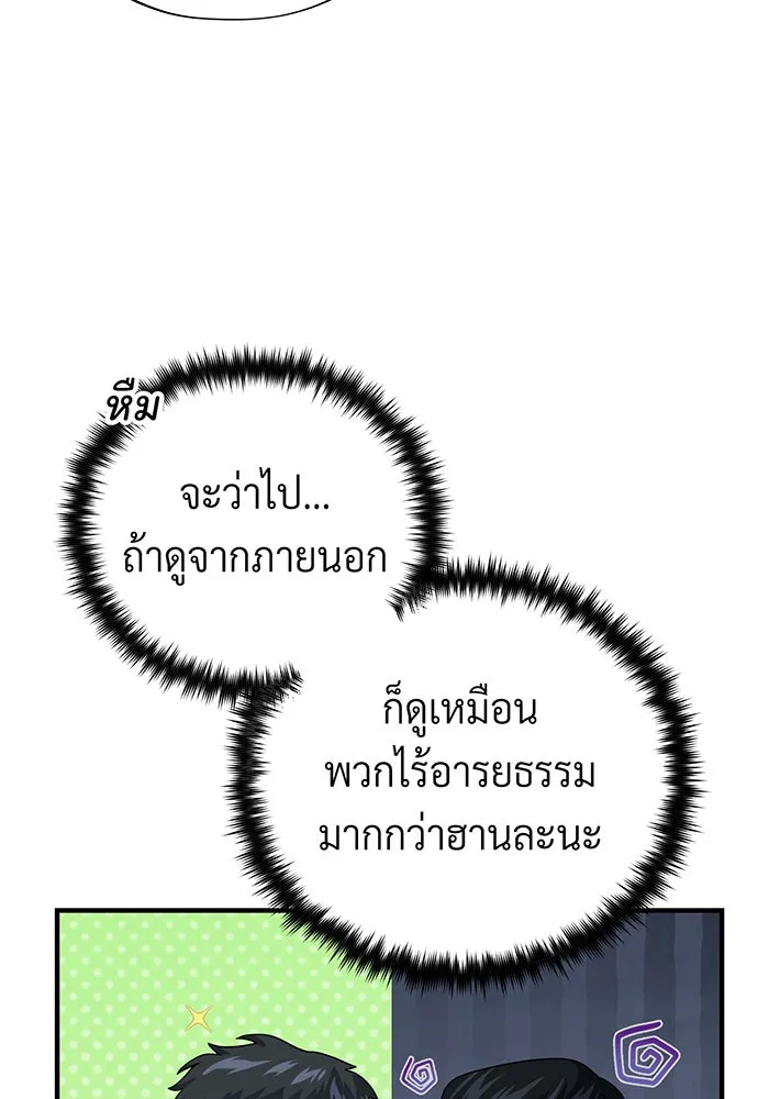 The Dark Magician Transmigrates After 66666 Years – จอมเวทเกิดใหม่ในรอบ 66666 ปี Chap 114 - Next Chap 115