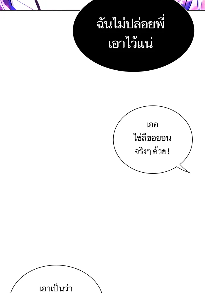 The Tutorial Tower of the Advanced Player – ผู้เล่นขั้นเทพแห่งหอคอยฝึกสอน Chap 7 - Next Chap 8