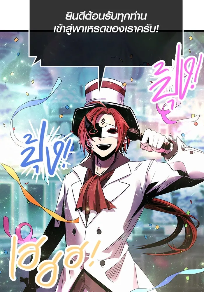 I Obtained a Mythic Item – พลิกชะตาคว้าไอเทมระดับเทพ Chap 46 - Next Chap 47