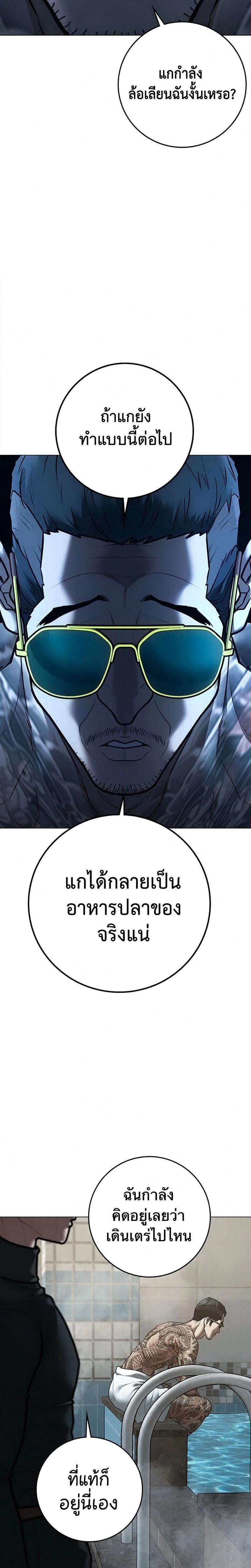 Reality Quest Chap 209 - Next Chap 210