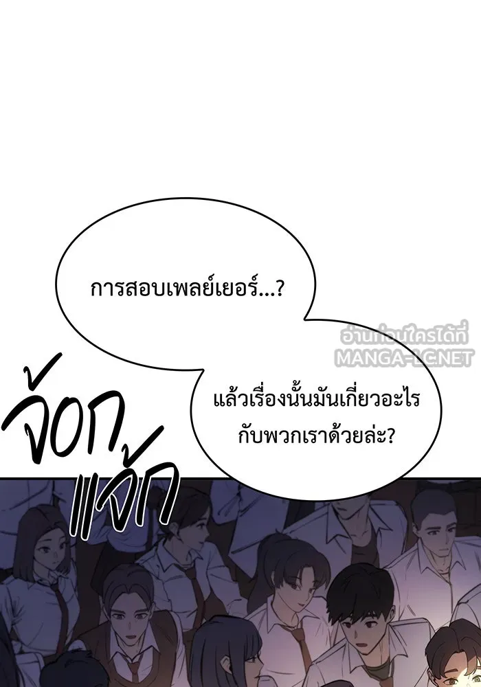 Regressing With the King’s Power – เกิดใหม่พร้อมพลังแห่งราชัน Chap 9 - Next Chap 10