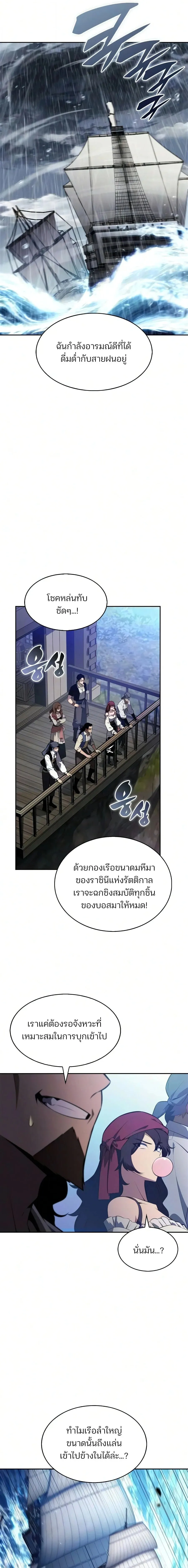 Solo Max-Level Newbie Chap 258 - Next Chap 259