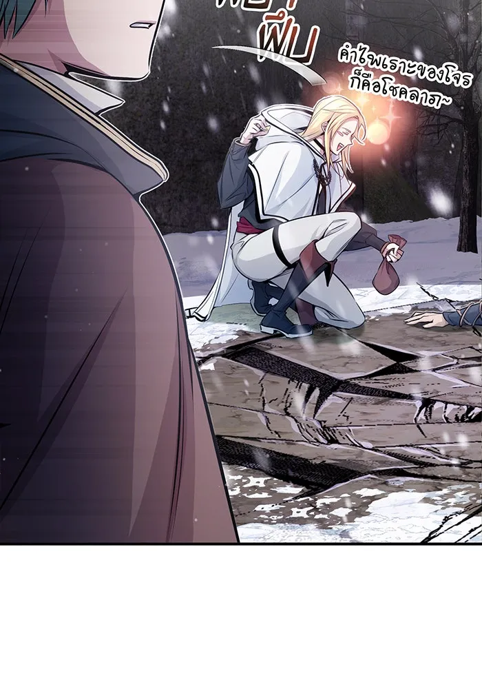 The Dark Magician Transmigrates After 66666 Years – จอมเวทเกิดใหม่ในรอบ 66666 ปี Chap 64 - Next Chap 65